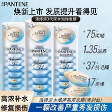 潘婷发膜高浓补水子弹杯清润水养深水泡弹发丝改善损伤官方正品