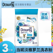 Dangni two in one washing powder Roland fragrance new product