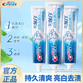 佳洁士3d炫白牙膏170g清新口气双效去渍含氟家庭装 官方正品 家用