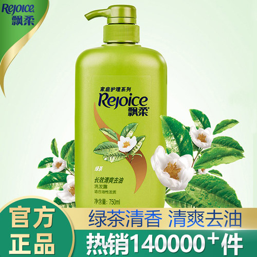 飘柔正品750ml绿茶去油洗发水