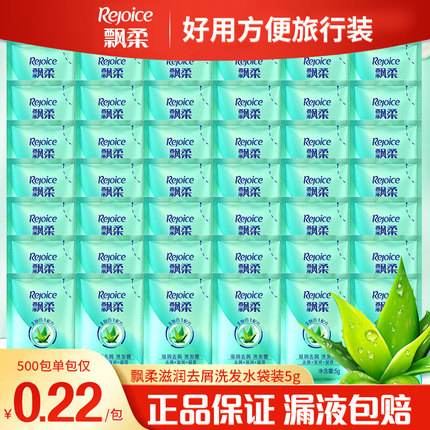 飘柔袋装洗发水去屑滋润去屑改善毛躁发质护发针对发干头屑洗发露