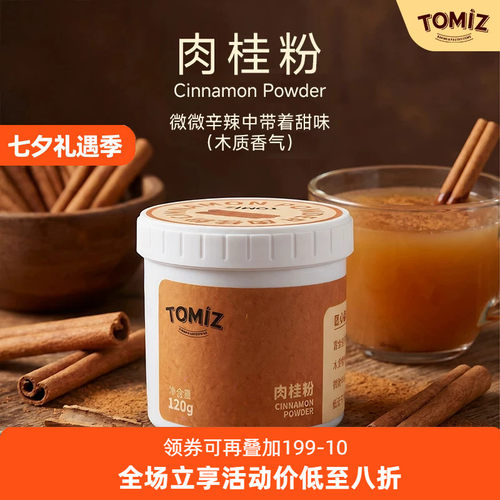 100g烘焙辅料适用肉桂粉