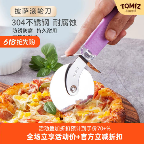 tomiz富泽商店披萨刀烘焙滚轮刀