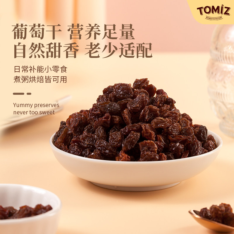 TOMIZ富泽商店葡萄干水果干智利原料进口干果烘焙蜜饯办公室零食
