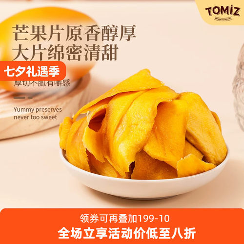 tomiz富泽商店芒果片原料烘焙