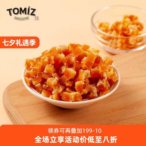 tomiz富泽商店糖渍休闲零食橙皮