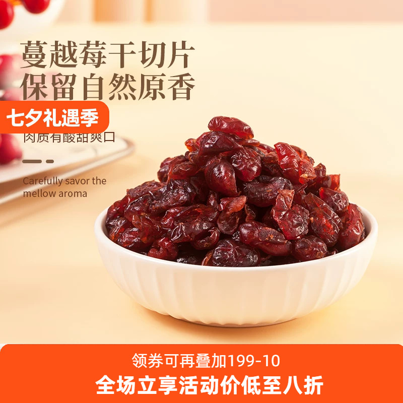 TOMIZ富泽商店蔓越莓干切片原料进口干果烘焙牛轧糖雪花酥