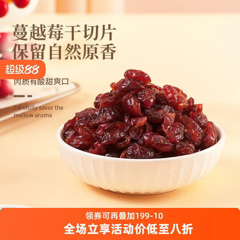 TOMIZ富泽商店蔓越莓干切片原料进口干果烘焙牛轧糖雪花酥