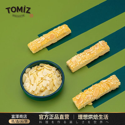 tomiz富泽商店扁桃仁扁桃仁片