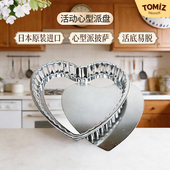 TOMIZ富泽商店活动心型派盘原装 烘焙器具心形派盘披萨盘