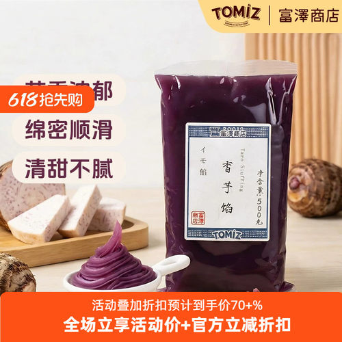tomiz富泽商店可用作烘焙材料