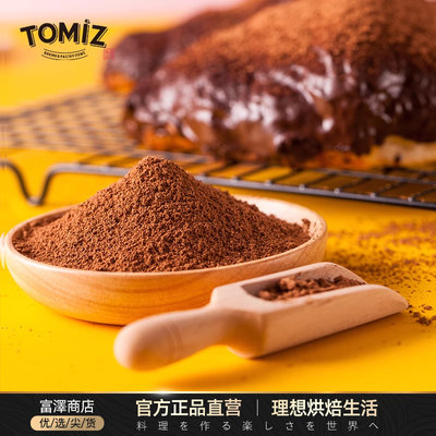 tomiz富泽商店可可粉烘焙材料