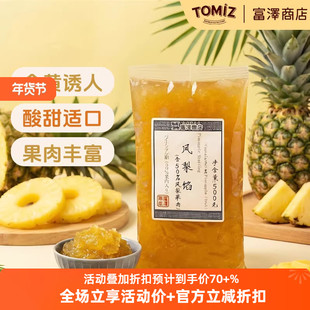 TOMIZ富泽商店凤梨馅(含50%凤梨果肉)500g烘焙材料可用作甜点糕点