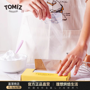 裱花袋一次性加厚 50只装 盒装 TOMIZ富泽商店抽式 烘焙器具