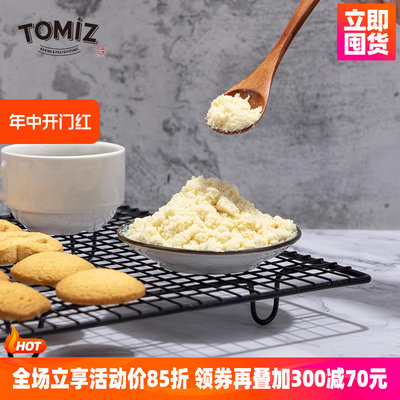 0tomiz玛德莲费南希烘焙材料