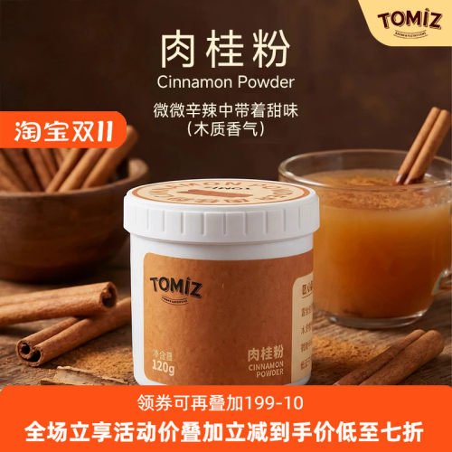 100g烘焙辅料适用肉桂粉