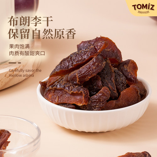 TOMIZ富泽商店布朗李干低温烘干肉厚饱满酸甜有嚼劲无核干蜜饯干