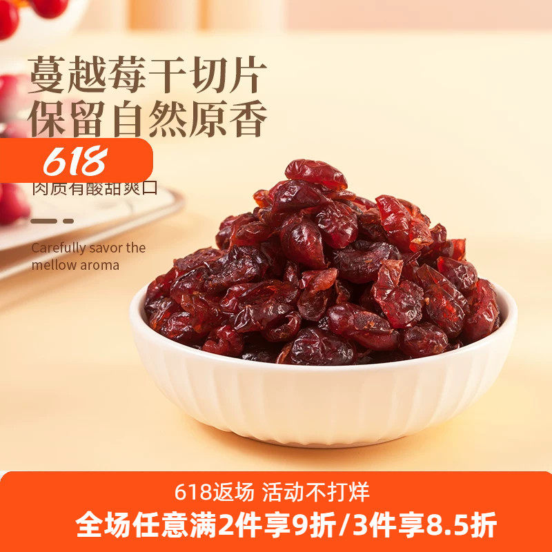TOMIZ富泽商店蔓越莓干切片原料进口干果烘焙牛轧糖雪花酥