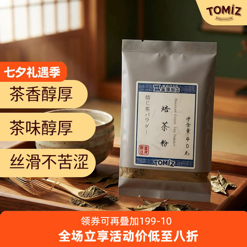 tomiz富泽商店焙茶粉冰淇淋甜品