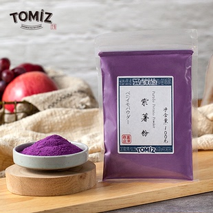 TOMIZ富泽商店紫薯粉100g烘焙辅料果蔬粉冰皮蛋糕面包调色