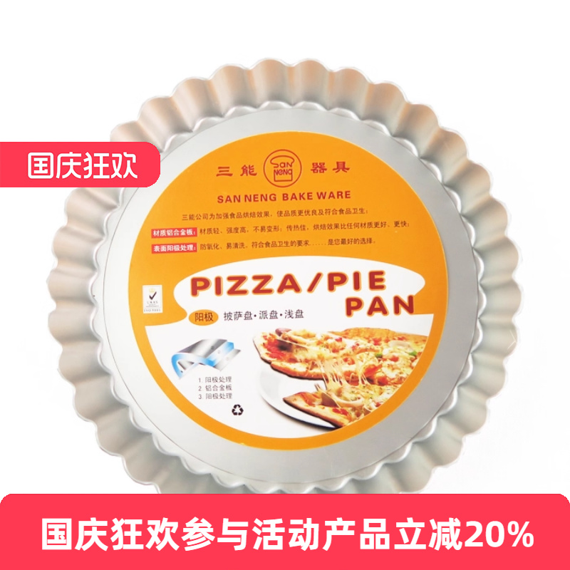 富泽商店活动派盘(阳极三能菊花