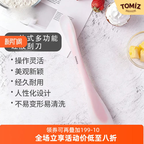 tomiz富泽商店一体式硅胶刮刀