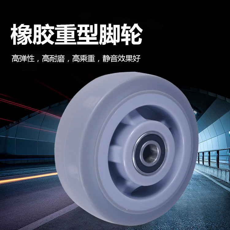 4/5/6/8寸TPR橡胶轮静音轮子平板手推车万向带煞车轮配件轱辘脚轮