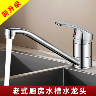 矮款长嘴全铜厨房水龙头铜冷热洗菜盆水龙头可旋转水龙头水槽龙头