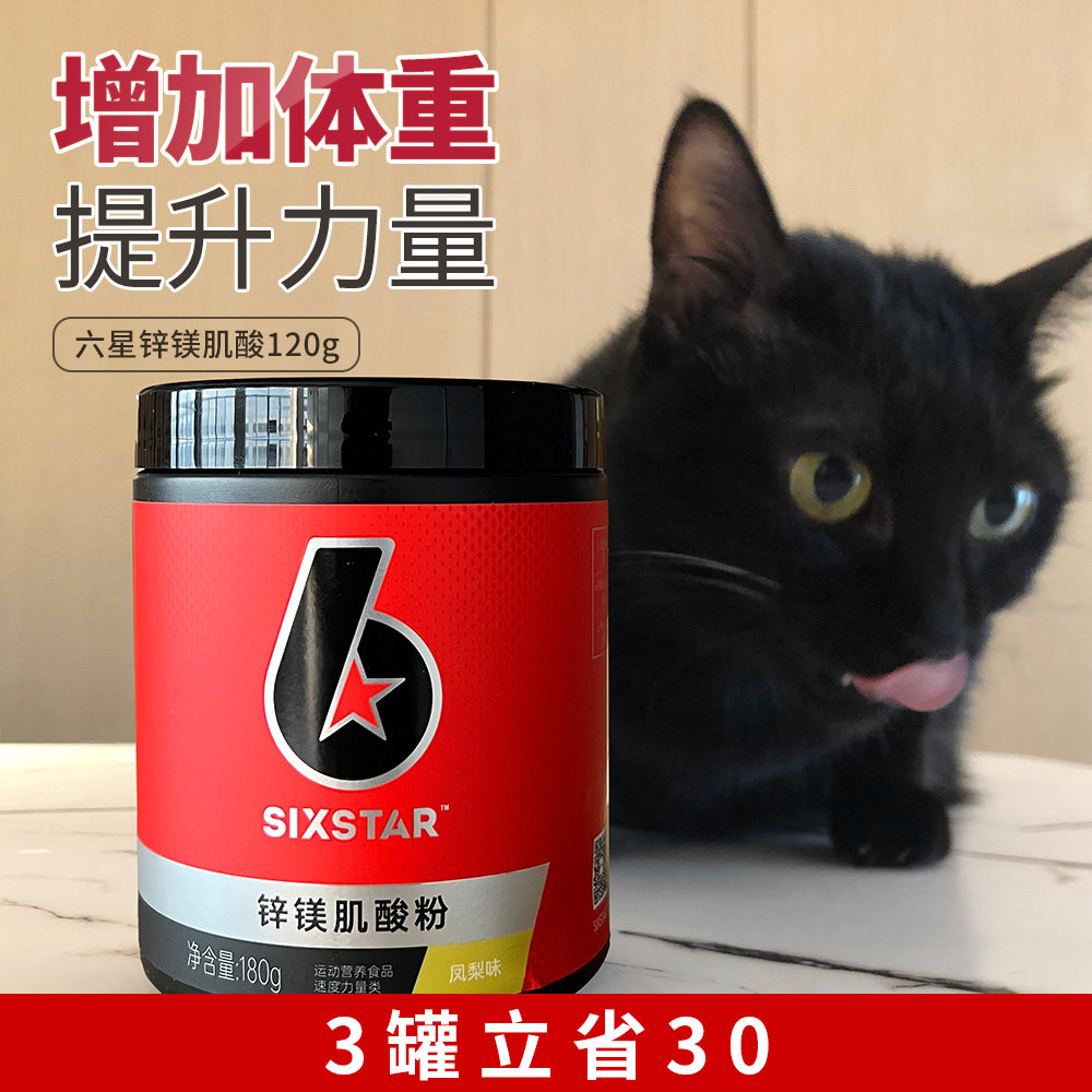 卓叔增重【增加体重 提升力量】肌肉科技六星锌镁肌酸 增肌粉搭档