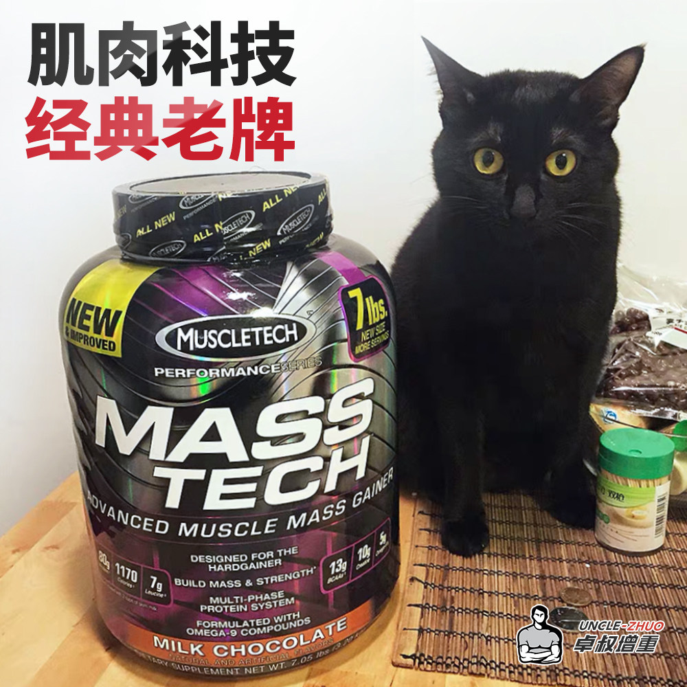 卓叔增重【7磅送3礼】肌肉科技Muscletech蛋白增肌粉瘦人增肥健身
