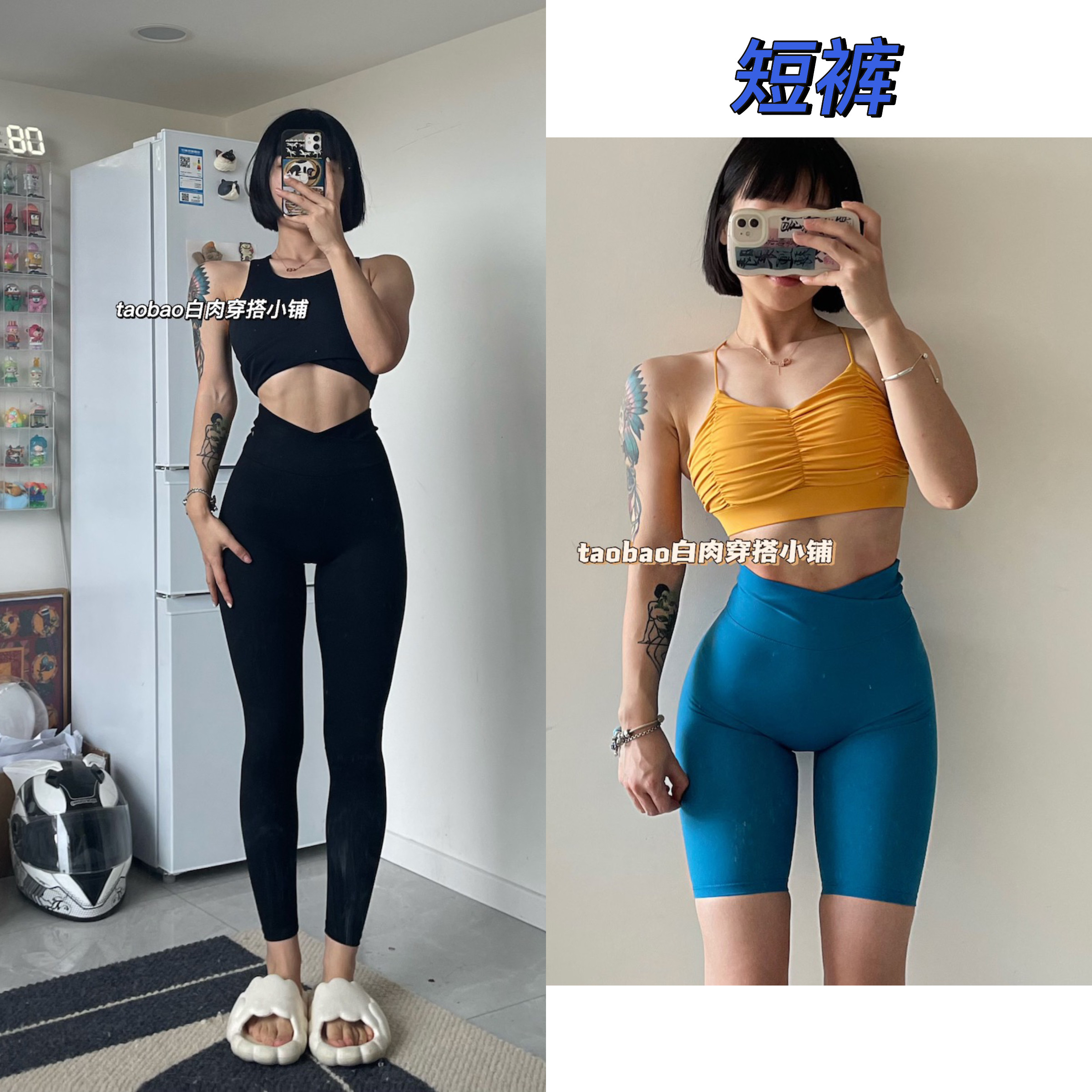 白肉小铺V腰紧身健身长裤四分短裤超高腰显瘦新款百搭瑜伽纯色