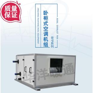 柜式空调机组立式射流空调机组 远距离送风机组厂家直销江苏 山东
