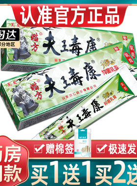 芙友瞄方夫王毒康草本乳膏芙王毒康乳膏肤王毒康 芙友瞄方夫王