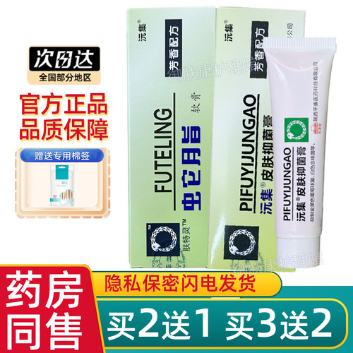 蛇脂软膏【官方正品】极速发货