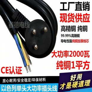 CE认证出口以色列插头线全铜3x1平方以色列单头三圆柱电源线1.5米