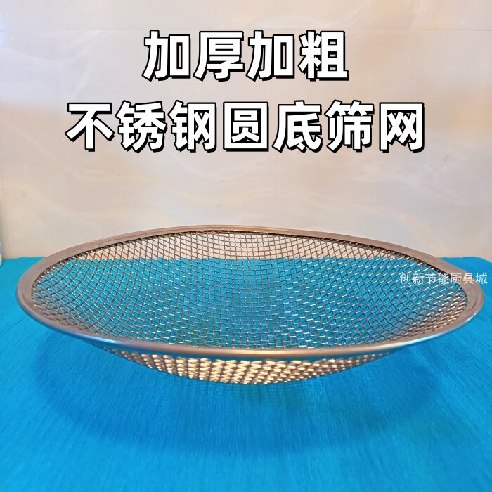筛子圆形过滤不锈钢筛网沙子筛石子筛玉米筛厨房筛子园艺筛筛土,厨房/烹饪用具,漏勺/滤网勺,淘宝优惠券,粉丝福利购,淘宝优惠卷