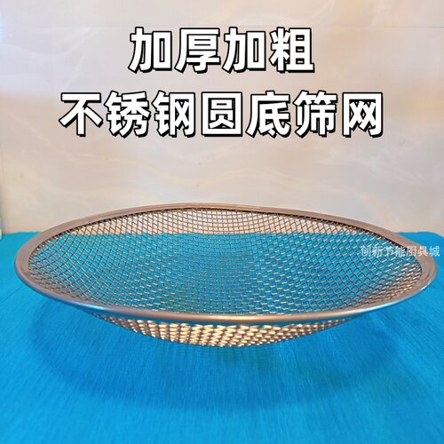 圆形不锈钢筛网沙子筛石子筛玉米