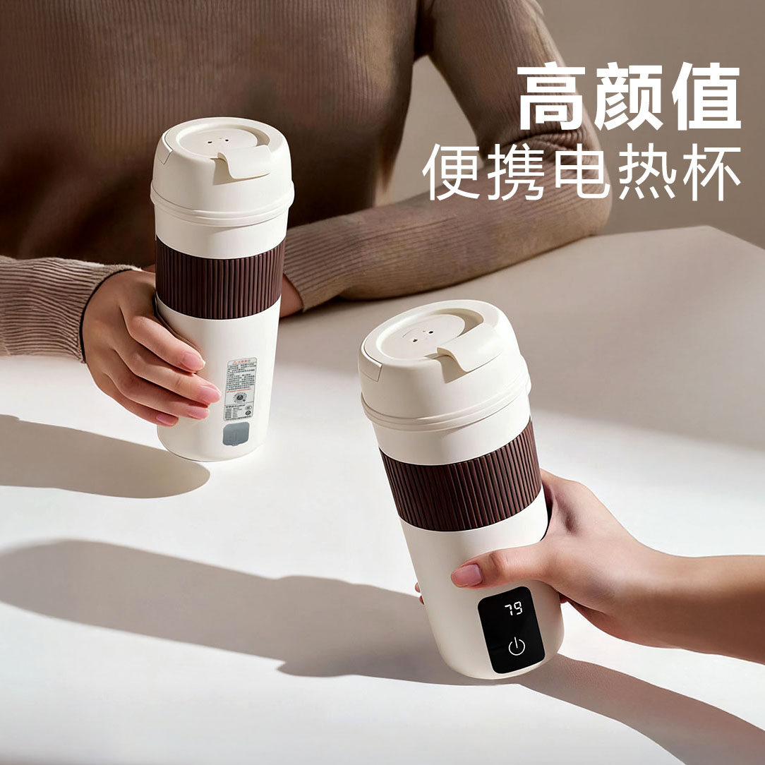 荣事达便携式烧水壶旅行恒温烧水杯小型加热保温电热水壶迷你一体