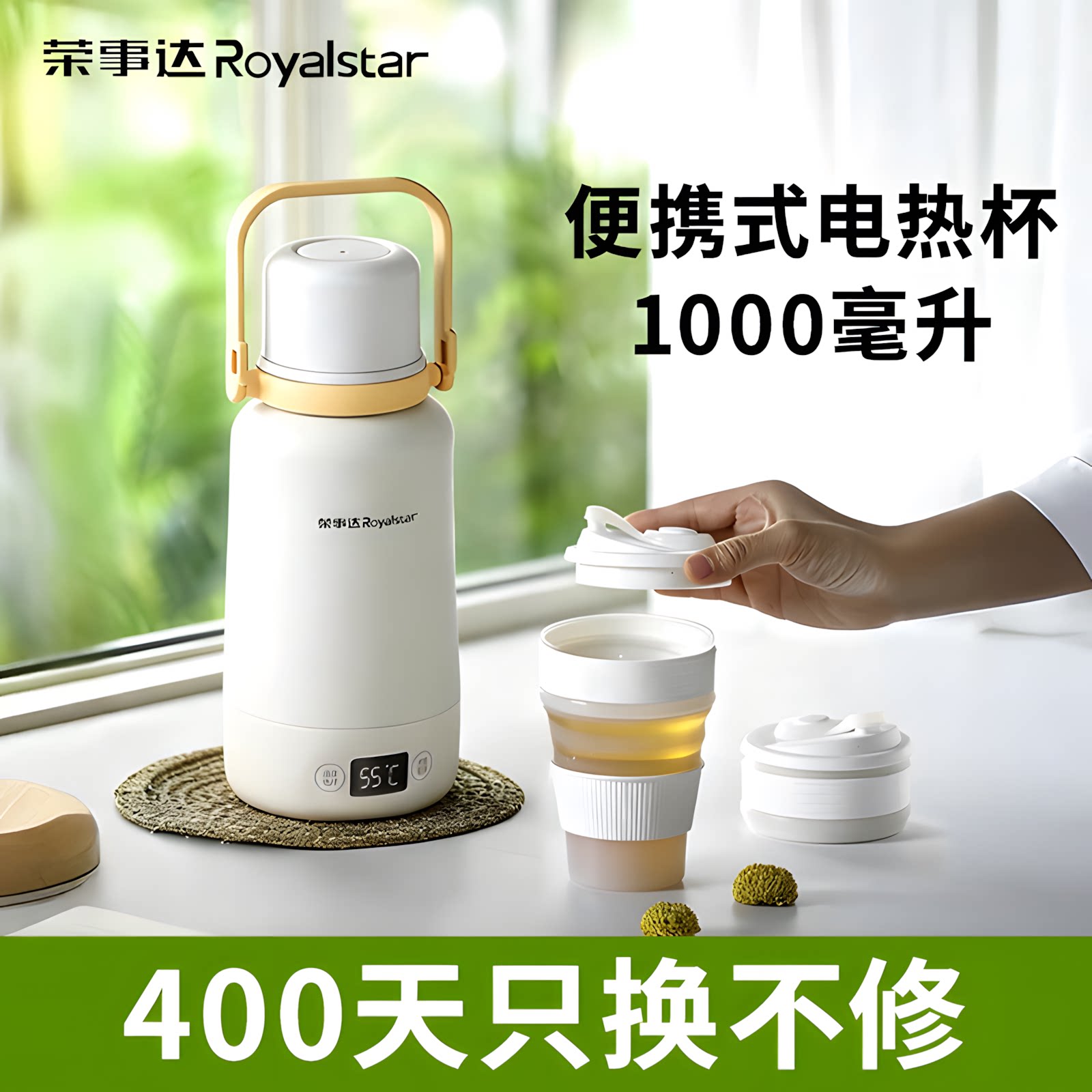 荣事达便携式烧水壶杯迷你小型旅行热水壶恒温保温杯电热水壶一体