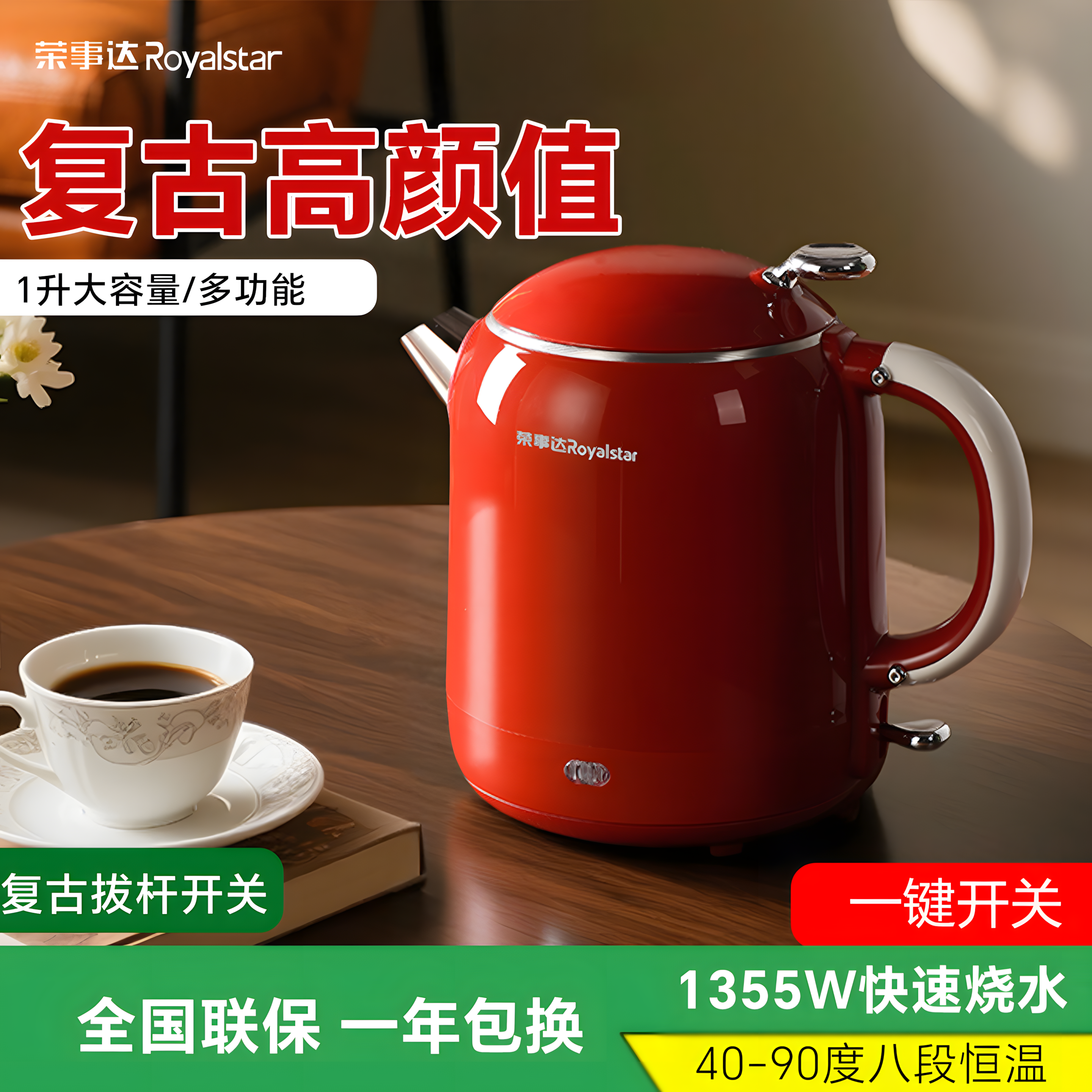 荣事达电热水壶家用热水壶小型便携烧水壶自动断电mini小型开水壶