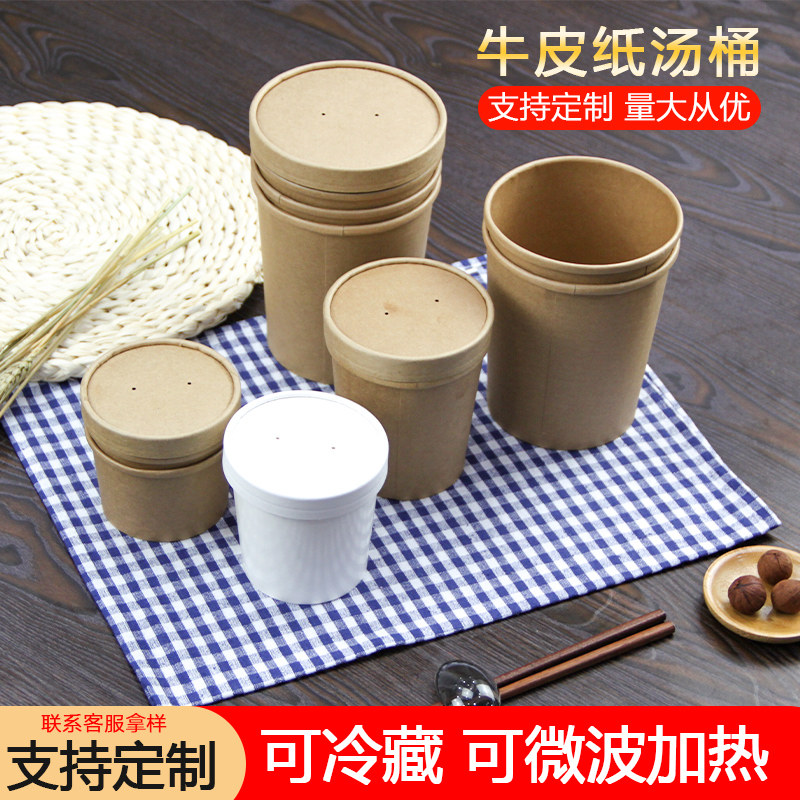 一次性汤杯加利加圆形牛皮纸