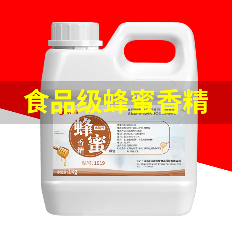 cocosir蜂蜜1kg孔雀牌食用香精