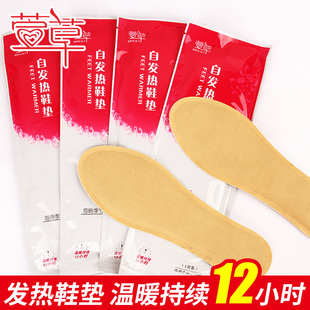垫暖脚贴暖火足贴脚底 保暖加热鞋 萱草暖脚宝自发热鞋 垫免充电冬季