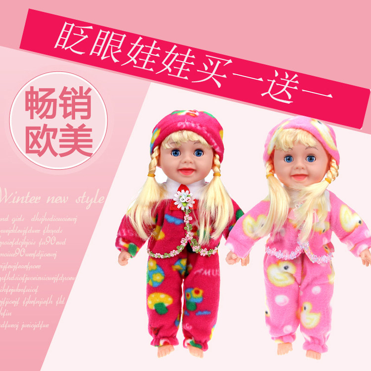 仿真洋娃娃女孩会说话唱歌眨眼睛智能布娃娃玩具儿童生日礼物包邮