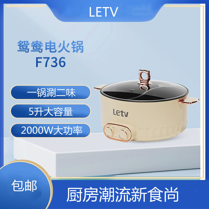 新款鸳鸯连体智能电火锅5L大容量不粘一体微压锅家用多功能电炒锅