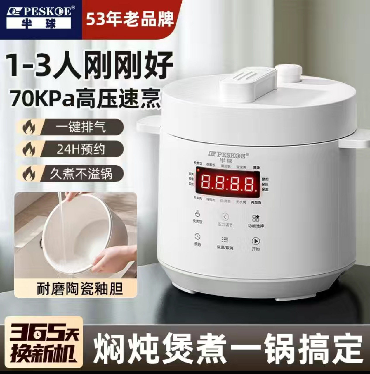 半球电压力锅家用3L小型迷你304不锈钢多功能高压锅电饭锅全自动