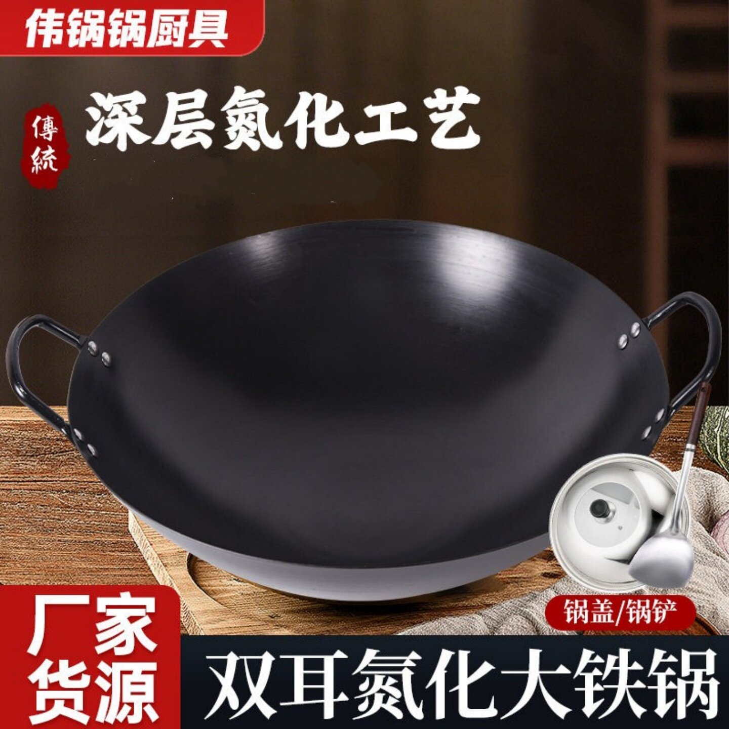 老式氮化双耳铁锅无涂层熟铁锅炒锅不粘锅家用炒菜锅电煤气燃气灶
