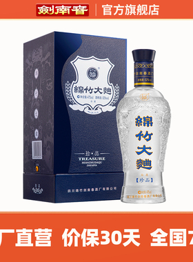 【酒厂自营】剑南春 52度蓝盒珍品绵竹大曲475mL 高度白酒