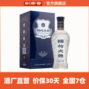 52度蓝盒珍品绵竹大曲475mL 剑南春 高度白酒 酒厂自营