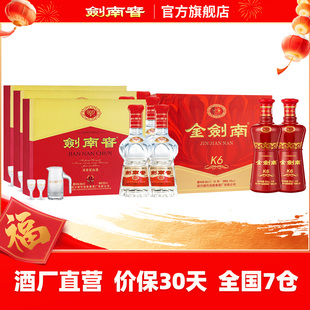 【礼盒组合】52度水晶剑双支礼盒500mL*3盒+52度金剑南K6礼盒